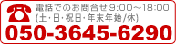 dbł̂⍇@050-3486-0535